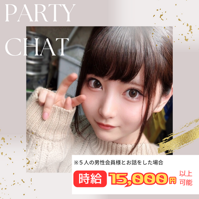 チャットレディは普通の女の子なら誰でも働ける「会わない」「触られない」「バレない」全く新しい高収入アルバイトです。働く時間は自由でノルマもありません。ご応募頂くほとんどの女性が未経験からのスタート。ライブチャットで稼ぐノウハウも親切丁寧にお教えします。当社最高月収は172万円!貴女も月収100万円オーバーも夢じゃありません。