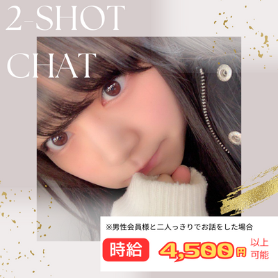 チャットレディは普通の女の子なら誰でも働ける「会わない」「触られない」「バレない」全く新しい高収入アルバイトです。働く時間は自由でノルマもありません。ご応募頂くほとんどの女性が未経験からのスタート。ライブチャットで稼ぐノウハウも親切丁寧にお教えします。当社最高月収は172万円!貴女も月収100万円オーバーも夢じゃありません。