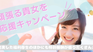 金沢・石川・富山・福井・北陸のチャットレディ高収入求人募集情報 - ライブチャット正規１次代理店１５年の実績と安心【C-Lab.inc】