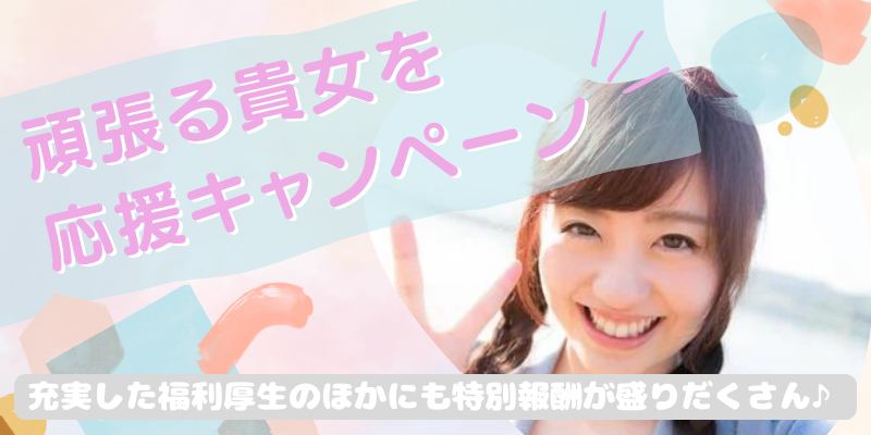 金沢・石川・富山・福井・北陸のチャットレディ高収入求人募集情報 - ライブチャット正規１次代理店１５年の実績と安心【C-Lab.inc】