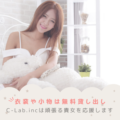 チャットレディは普通の女の子なら誰でも働ける「会わない」「触られない」「バレない」全く新しい高収入アルバイトです。働く時間は自由でノルマもありません。ご応募頂くほとんどの女性が未経験からのスタート。ライブチャットで稼ぐノウハウも親切丁寧にお教えします。当社最高月収は172万円！貴女も月収100万円オーバーも夢じゃありません。