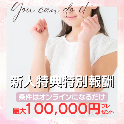 金沢・石川・富山・福井・北陸のチャットレディ高収入求人募集情報 - ライブチャット正規１次代理店１５年の実績と安心【C-Lab.inc】